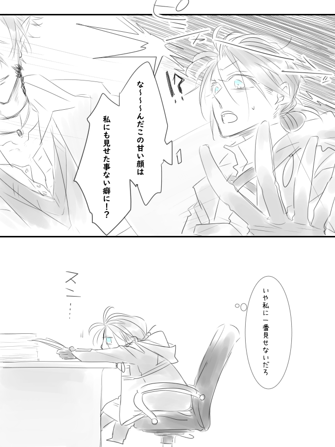 例のアレの話(匂わす程度の炎博♂) 