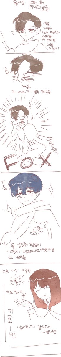 웹사설 22화 후기
완전 의식의 흐름으로 그림
스포주의