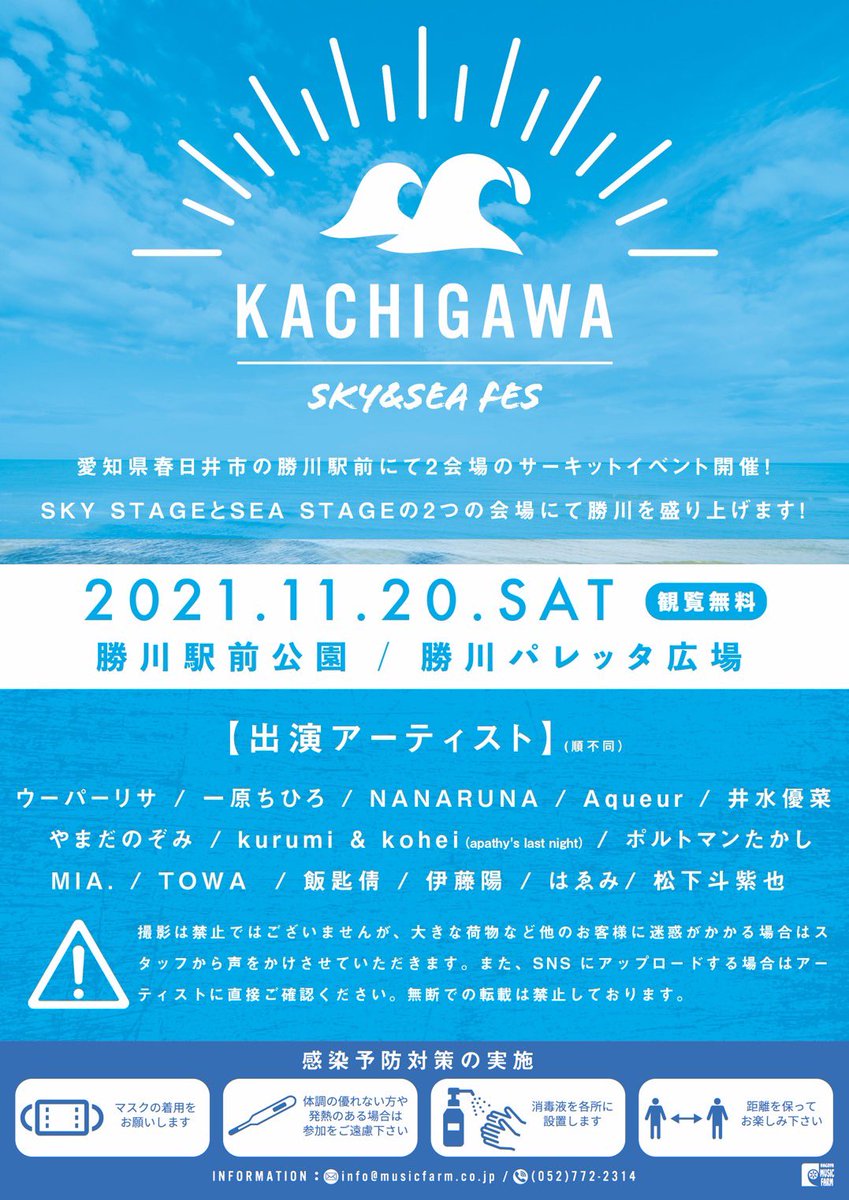 apathysLN's tweet photo. 11/20土曜13時50から、勝川駅前公園でkurumi&amp;kohei（apathy's last night）で出演します！観覧無料です、お近くの方良ければ観に来てくださいー🙌

#バンド #弾き語り #ライブ https://t.co/RLchzTPrmR