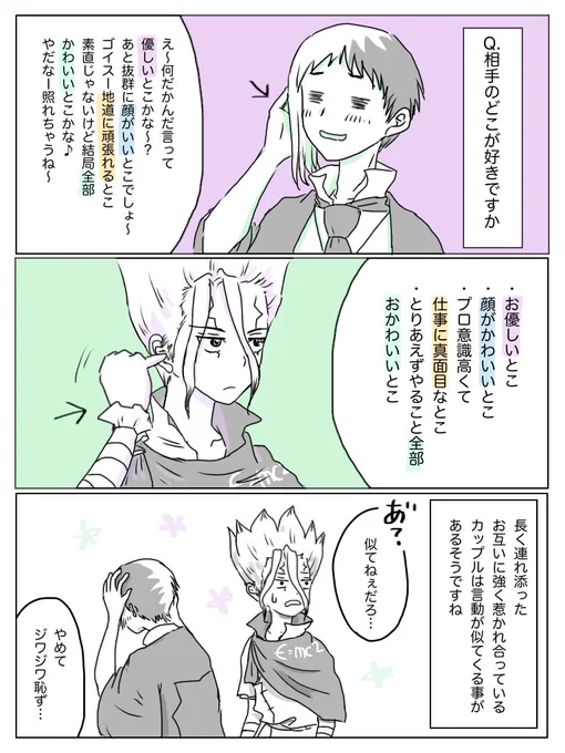 似た者カップル
千ゲ 