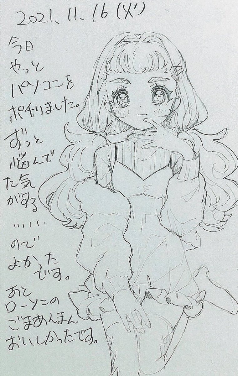#ポスカ日記2021
ローラ 