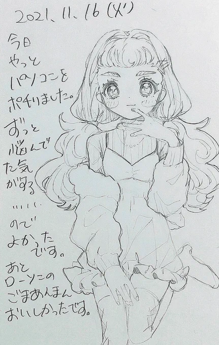 #ポスカ日記2021
ローラ 