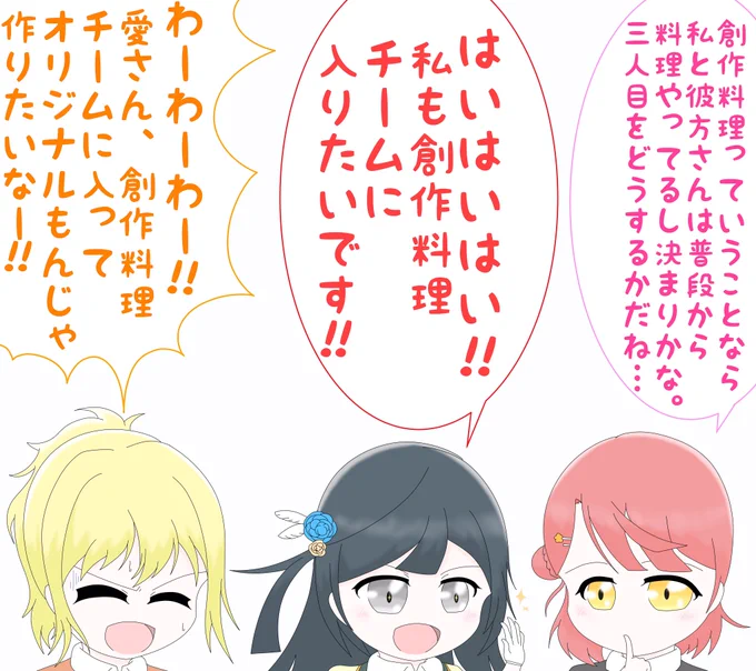 こんなラブライブ絵を描きます

 #3時間でフォロワー何人増えるかチャレンジ 