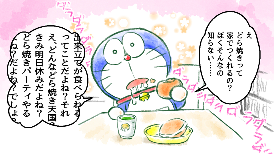 60日後に未来へ帰るドラえもん 9日目

【抜粋再掲】#60日ドラえもん 