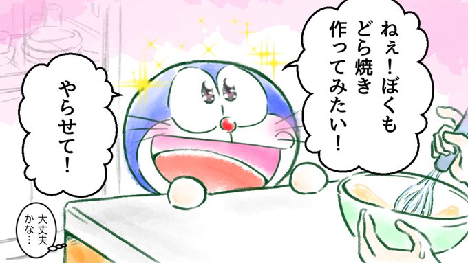 60日ドラえもん を含むマンガ一覧 古い順 ツイコミ 仮