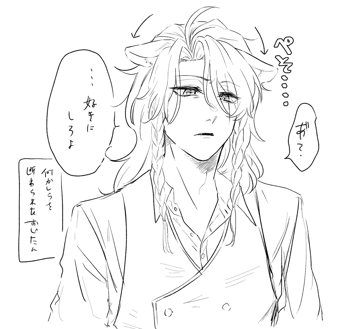 twst
目とか耳とか尻尾とか 
