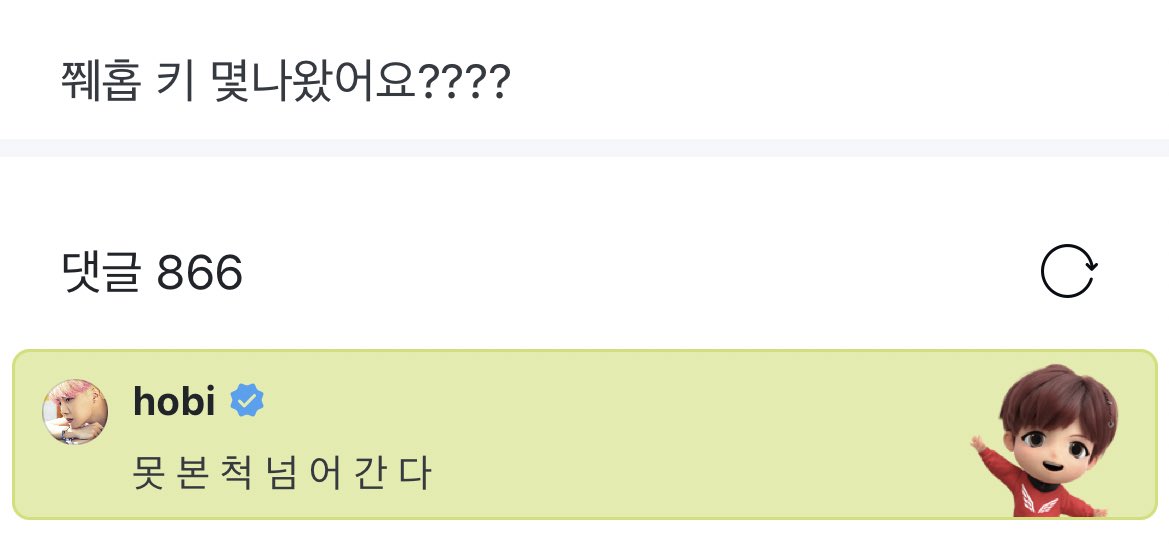 👤 “Jjwe-hope, what did you get for your height????” 

(OP’s talking about his health checkup) 

🐿 “Moving on, acting like I d-i-d-n-o-t see this”