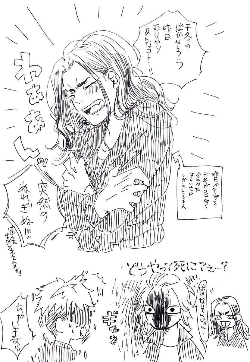 ふゆばじ+マイ 
