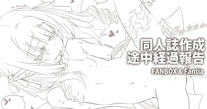 ※■センシティブ内容注意!■※
冬コミ用の同人誌作成途中報告です。
男性向けフルカラーVTuber本の予定です。 