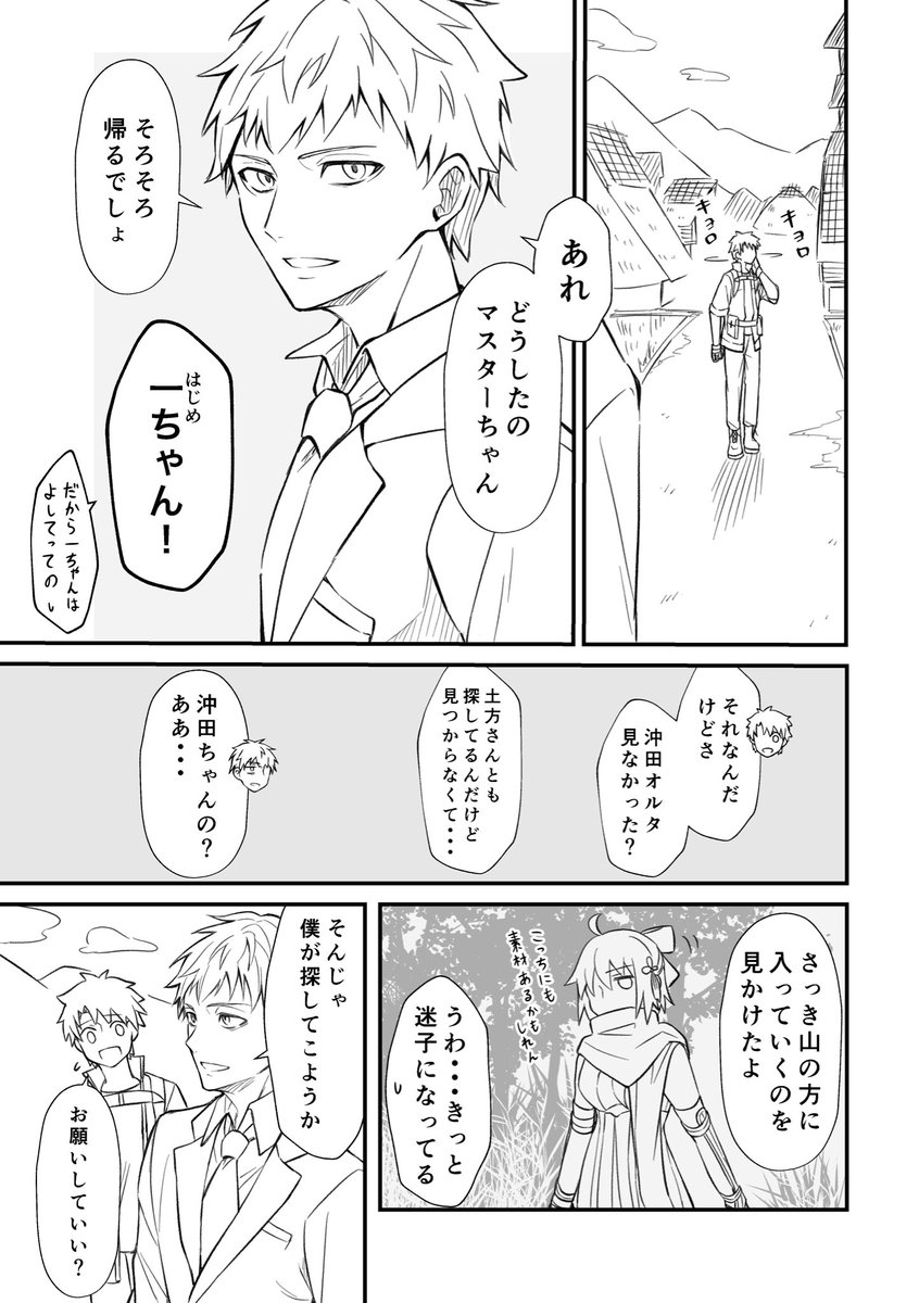 【はじめちゃんとまじんさんと土方さん】
①

ハニ台国あたりの時系列です 