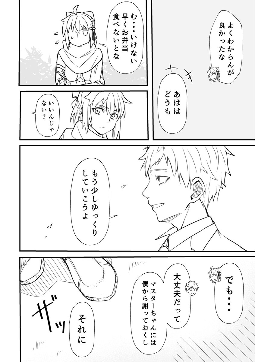 ③
おしまい。 