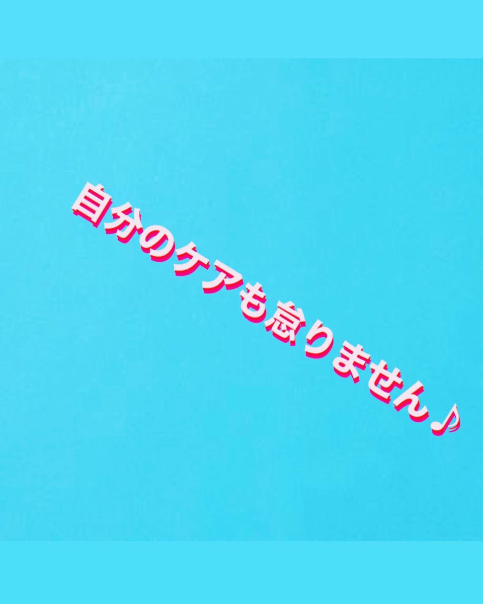 musubi0823's tweet photo. 異変を感じたらすぐに対処！！！
ということで体現します♪

仕事終了後にリラックスタイム🥰

篠崎駅前結び整骨院・鍼灸院
03-6876-0371

各種SNSはプロフィールから！

#干渉波
 #篠崎駅前結び整骨院・鍼灸院
 #セルフケア https://t.co/t1r8SnT4cJ