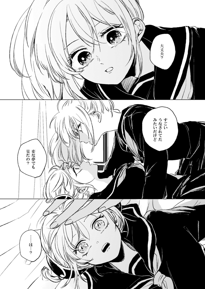 2021年11月16日のツイート | ミヤセ▽1/11インテ6号館Aケ62b さんの