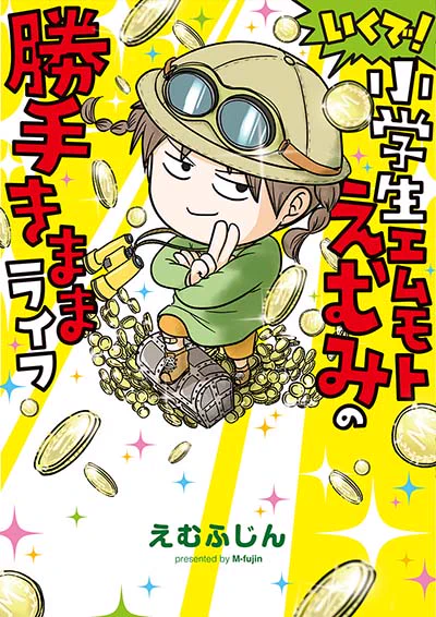 コレを描いた後は、デザイナーさんに何種類か背景やロゴを組み込んだデザインを仕上げてもらいます

https://t.co/SGXWAaR4t7

デザイナーさんのインスタです
一冊目と同じくデザインしていただけました

そして、出来上がった表紙がこちら、めっちゃ派手になってて嬉しかったです🙂 
