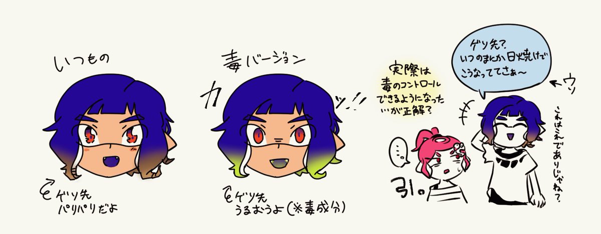 コトブキのおゲソメモ
#イマジナリマイイカタコ 