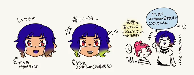 コトブキのおゲソメモ
#イマジナリマイイカタコ 