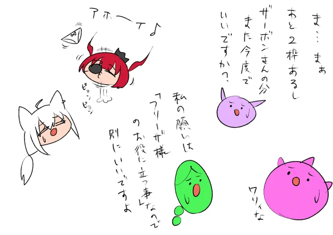 白上フブキ 宝鐘マリン
・認証8 
