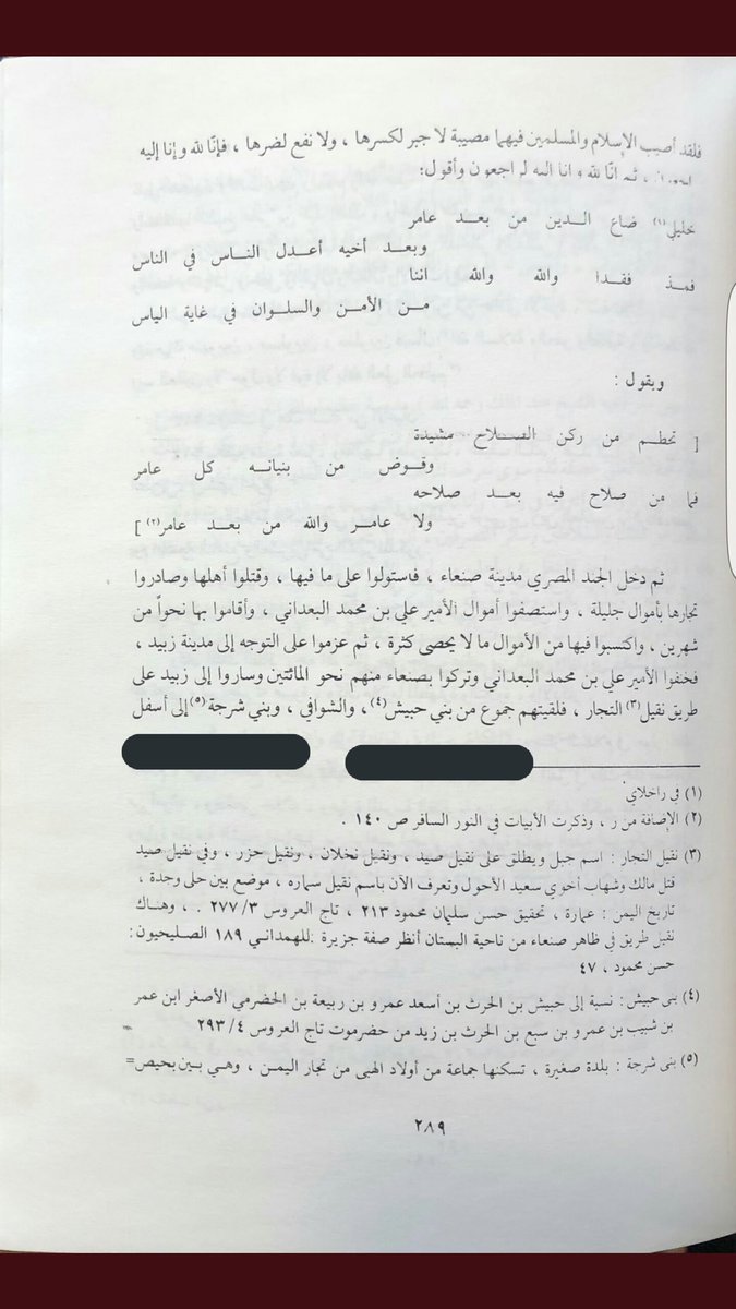 الوائلي tweet media