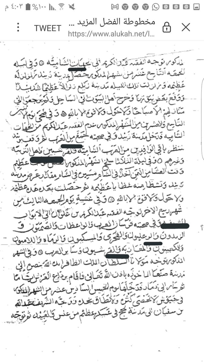 الوائلي tweet media