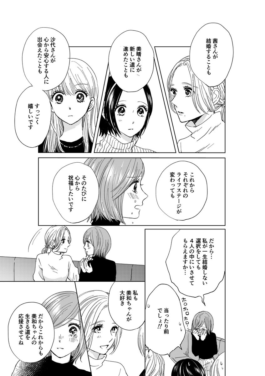 with onlineで連載中のピーナッツバターサンドウィッチ、最新話を更新しました!

https://t.co/56AIe5t3Fj

電子書籍も8巻まで発売中です。
更新告知遅れました😭すみません… 