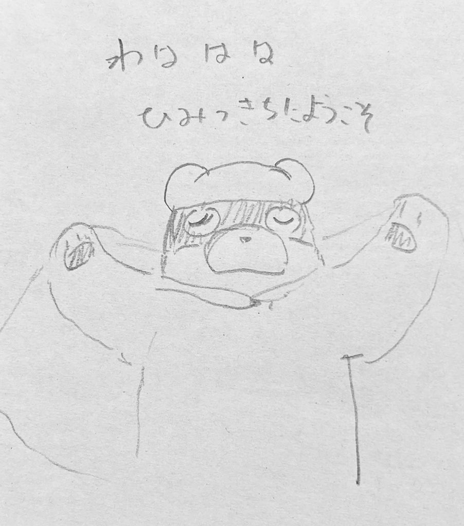 本日の意味なし落書き4コマ
「潜入!秘密基地!」 