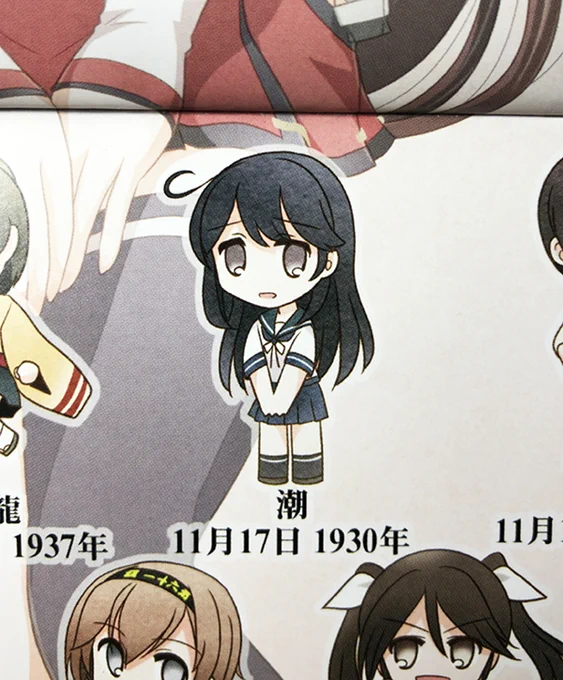 11月17日は、綾波型10番艦駆逐艦「潮」の進水日。(1930年)
誕生日おめでとう。
#艦娘進水日 #潮 #潮進水日 