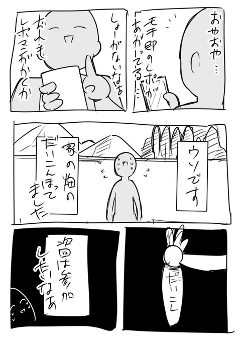 モテ即レポ漫画描きました(大嘘)
今度は参加したい…!多分… 