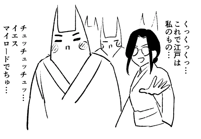 よく考えたら先生普通に江戸時代にいるな～。 