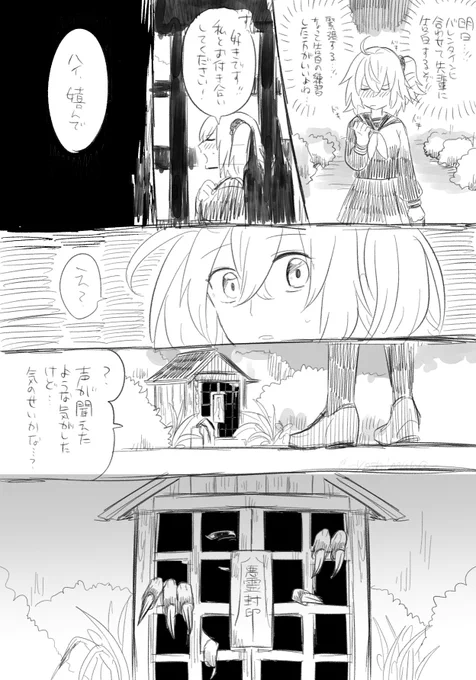 めちゃ雑漫画
現パロ 憧れの先輩に告白の練習したら怪異ドマに勘違いされましたリンぐだ♀の巻(次の日ぐだちの学校にヒトに化けて来るドマ) 