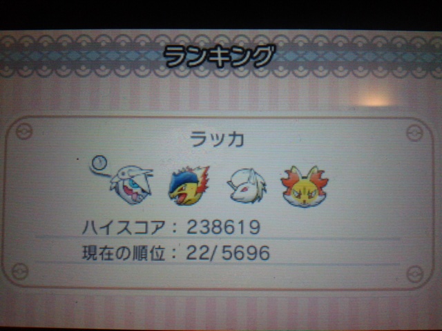 Tweets With Replies By ラッカ Flygon1221 Twitter