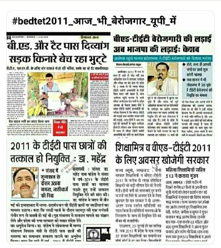 #BEdTET2011
इंसान का शरीर मर जाता है और आत्मा भटकती घूमती है,
लेकिन इन बीजेपी नेताओं की आत्मा मर चुकी है और शरीर भटकता घूम रहा है।।
<a href="/myogiadityanath/">Yogi Adityanath</a> <a href="/kpmaurya1/">Keshav Prasad Maurya</a> <a href="/drdineshbjp/">Dr Dinesh Sharma BJP</a> <a href="/DrMNPandeyMP/">Dr. Mahendra Nath Pandey</a> <a href="/smritiirani/">Smriti Z Irani</a> <a href="/manojsinha_/">Manoj Sinha</a> <a href="/swatantrabjp/">Swatantra Dev Singh</a> <a href="/RitaBJoshi/">Prof. Rita Bahuguna Joshi</a> <a href="/narendramodi/">Narendra Modi</a> <a href="/AmitShah/">Amit Shah</a> <a href="/Swamy39/">Subramanian Swamy</a> <a href="/RSSorg/">RSS</a>