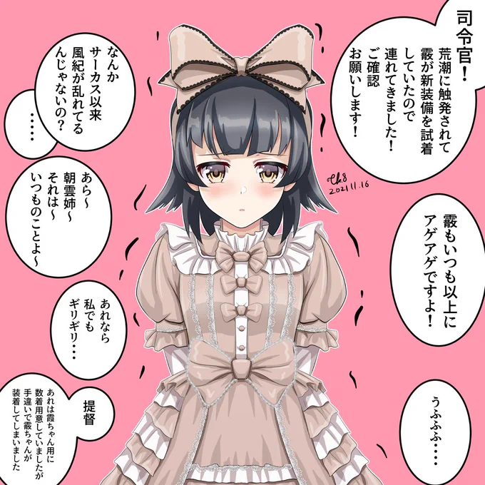 こっそり姉妹の隠れ衣装を着てしまう霰ちゃん #艦これ #艦これ版深夜の真剣お絵描き60分一本勝負
#艦これ版真剣お絵描き60分一本勝負_20211116 https://t.co/jQAnVJIYEE 