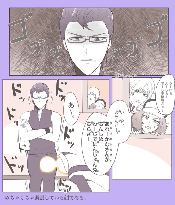 木手くんの葛藤
#tnprプラス
※うちなーぐちは雰囲気で見てください 