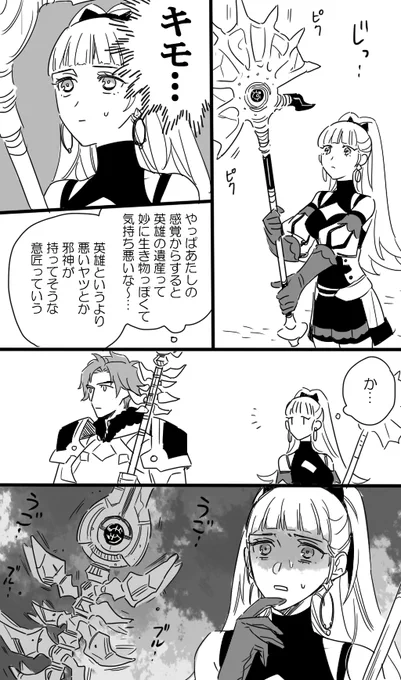 破裂の槍くん… 