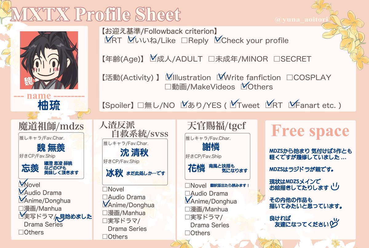 yzr_mdzs's tweet photo. 前の繋がりタグから暫く時間が経ったので改めて😆

忘羨最推しCPですが、曦澄も好きです。
RT中心に🤍も気になる方はお迎えに参ります💕
センシティブなイラストも描くので🔞でお願いします。

MXTX作品、MDZS以外は軽くですが履修しました。
#mxtxProfilesheet
#魔道祖師好きさんと繋がりたい https://t.co/RgkXfexaSj