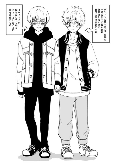 ふゆタケ繋いだ手掲げてェ😫 