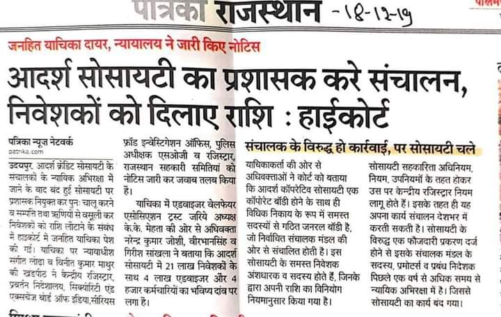 #MankiBat #Save_21Lak_Investors #Save_Adarsh_Credit Respected shri <a href="/narendramodi/">Narendra Modi</a> and <a href="/AmitShah/">Amit Shah</a> ji We are Requist from 21 Lak Adarsh Credit pidit nivesak you to kindly take Cognizane, of tha complant,so that govt. Of tha Victime, Which means tha peoples faith in tha modi govt.