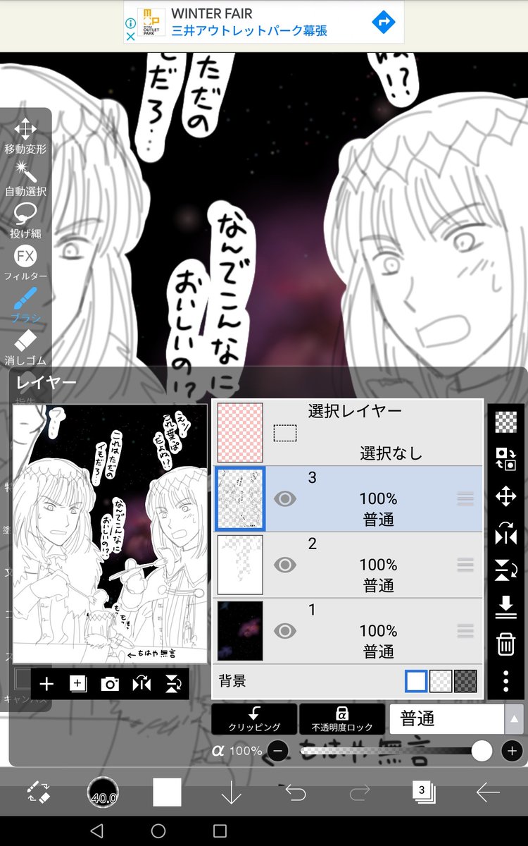 よく見たらさ、かきかけの宇宙の上にいたわ…この妖精たち…(レイヤー非表示で気付かなかった) 