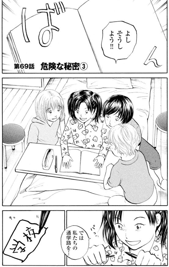 「少女たちの秘密の約束」第9回

少女たちは「秘密」を守るため知略を尽くす

ジャンボたちはその「秘密」を暴くために動く

その「秘密」とは? 