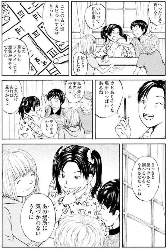 「少女たちの秘密の約束」第9回

少女たちは「秘密」を守るため知略を尽くす

ジャンボたちはその「秘密」を暴くために動く

その「秘密」とは? 