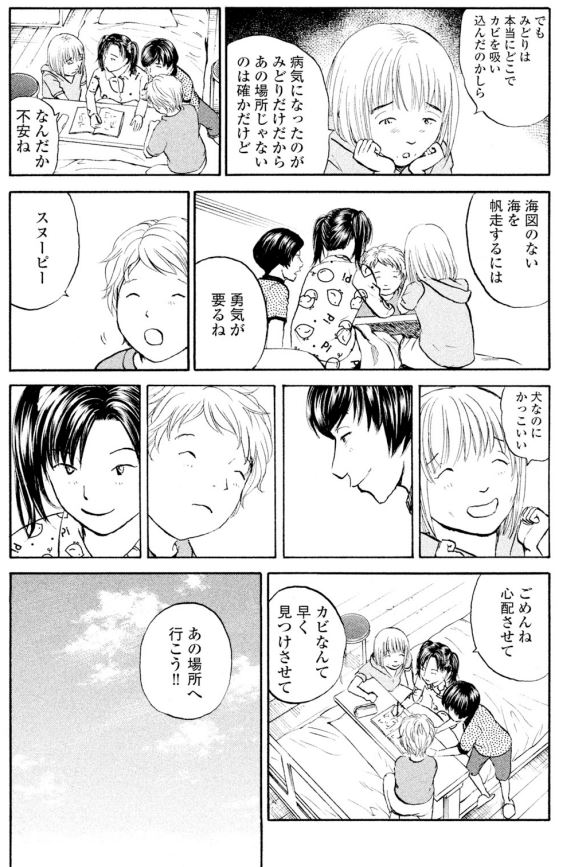 「少女たちの秘密の約束」第9回

少女たちは「秘密」を守るため知略を尽くす

ジャンボたちはその「秘密」を暴くために動く

その「秘密」とは? 