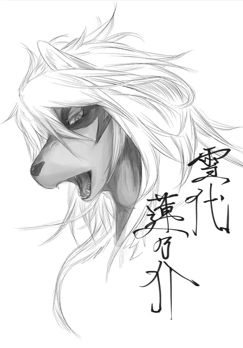 可愛い漫画描いて軽く時間が余ったのでお口直しに本来のクールな蓮乃介を
(所要時間30分)
#獣山学園犬ぞり部
#瑠璃寮 