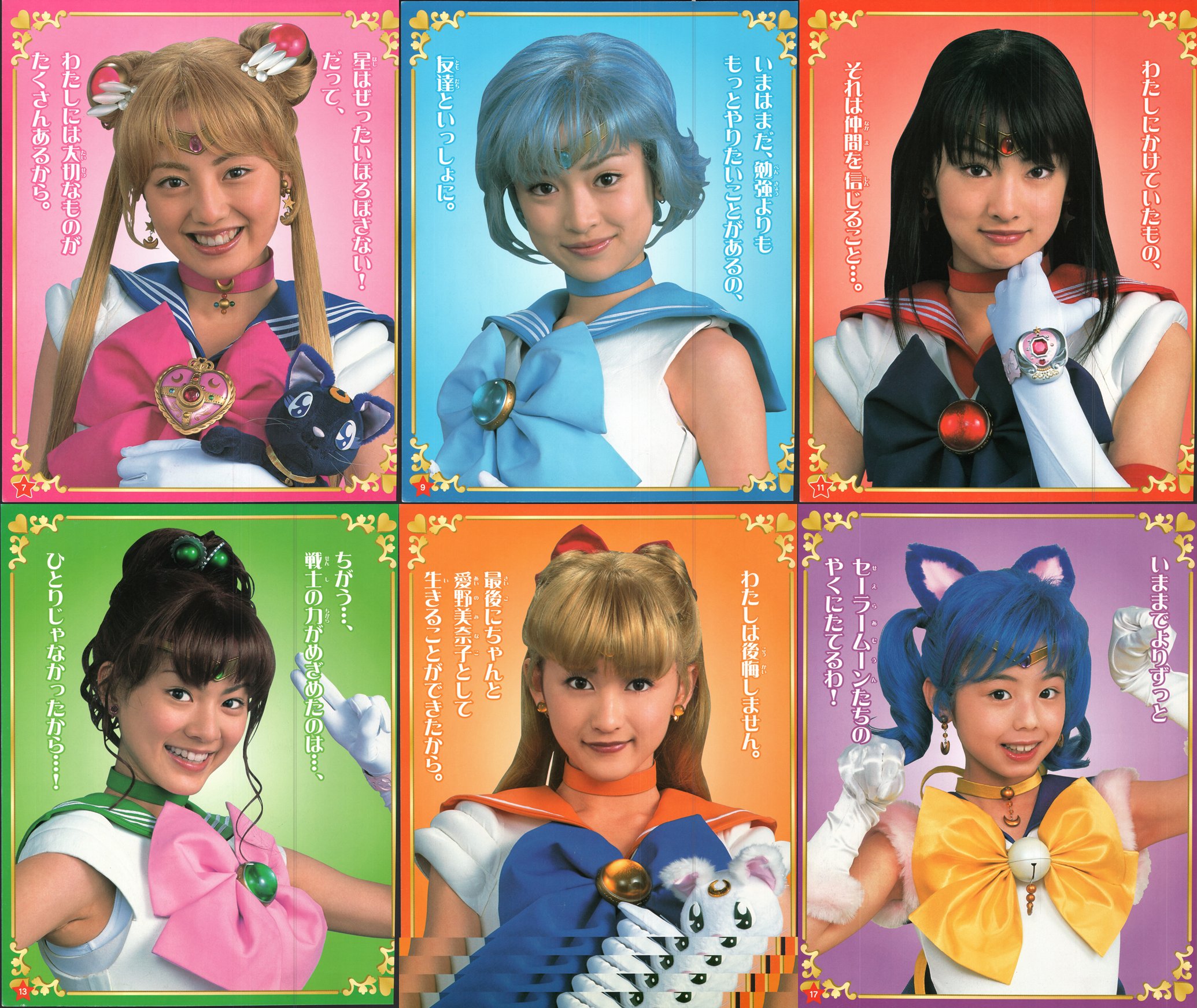 セーラームーン（実写版）