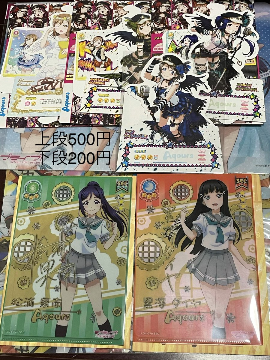 knm6711's tweet photo. ラブライブ 譲渡

ツイフィ必読

一番くじ、ラバスト、アクリルキーホルダー、アクリルスタンド、スクコレ、グラブルバッジ、ウエハースカードなど

価格は画像内記載 https://t.co/uKyEqFF8R3