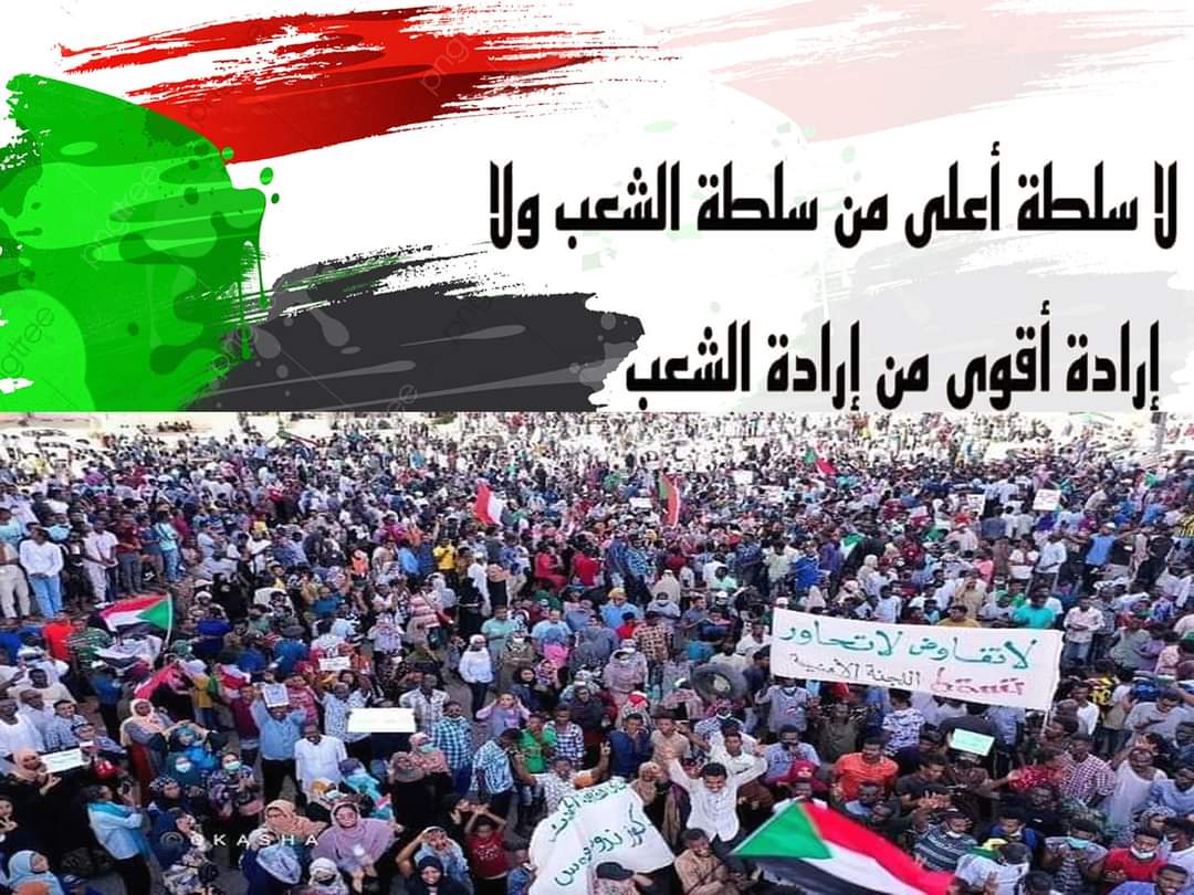 nashoo2020's tweet photo. #مليونية17نوفمبر https://t.co/sEE0tSka9S