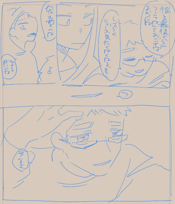 次の原稿うらぴっぴとよへも描く 