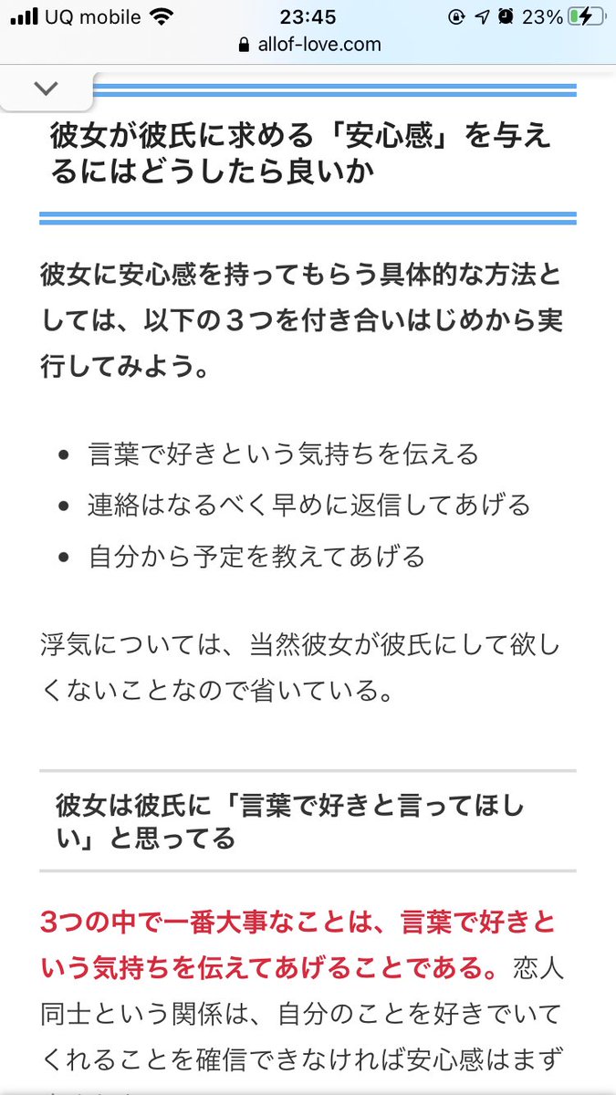 ありっちゃん Aricchannn Twitter