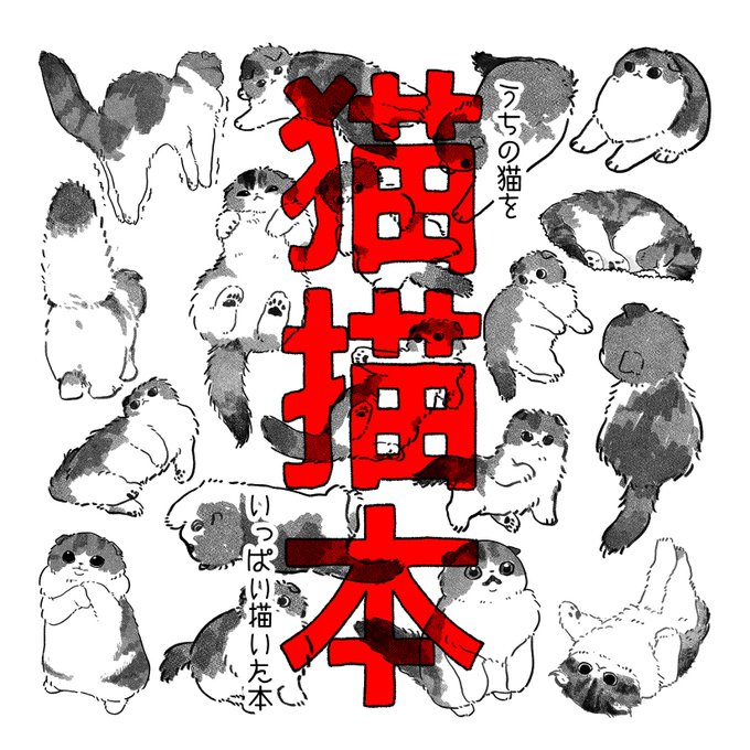 コミティア!!!!!!!!!新刊がある 