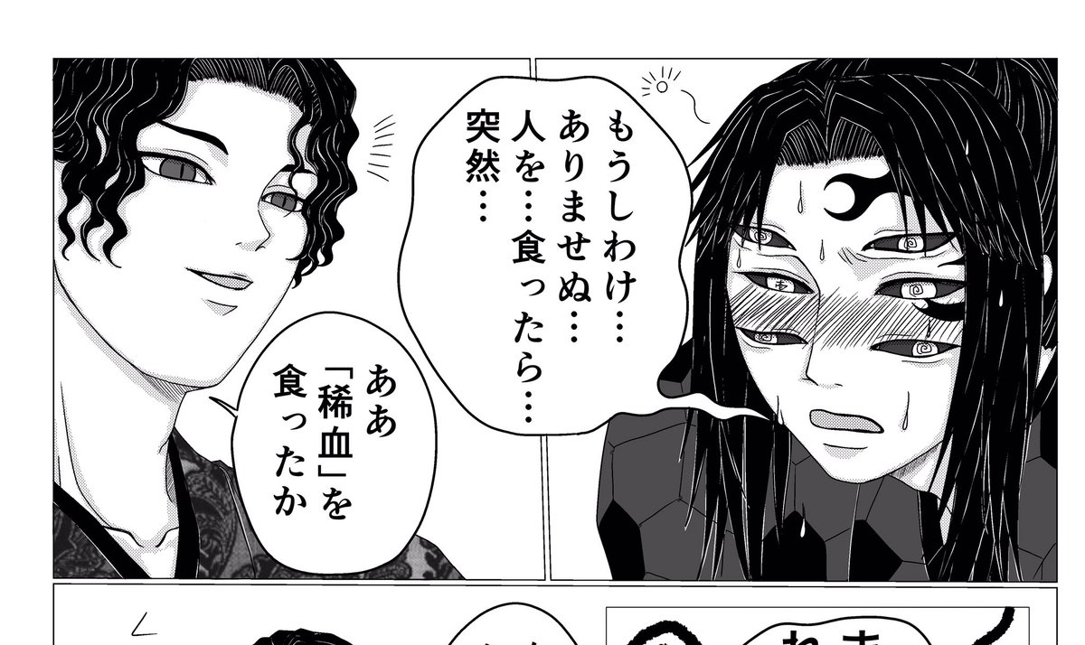 鬼愛せし太陽と月」@Tsugikuni_muzan よりむざ・こくむ.. | らうくる