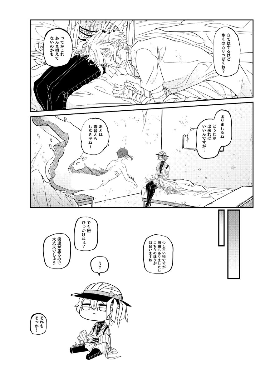 白痴マミアズのイドアズ漫画③ 